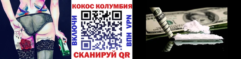 Кокаин Колумбийский  Ливны 