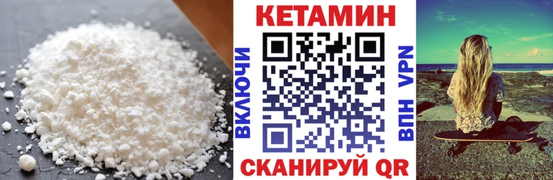 как найти закладки  Ливны  КЕТАМИН VHQ 
