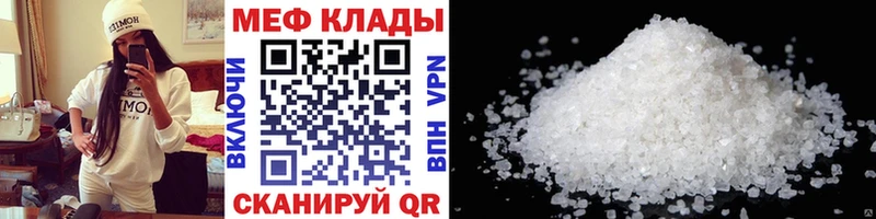 Меф мука  закладки  Ливны 